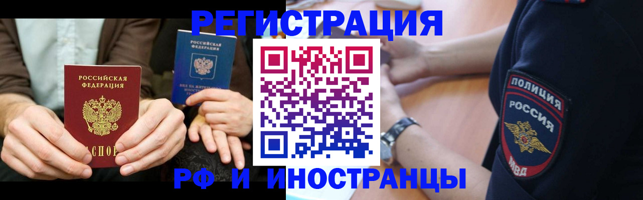 временная регистрация в Хабаровском крае