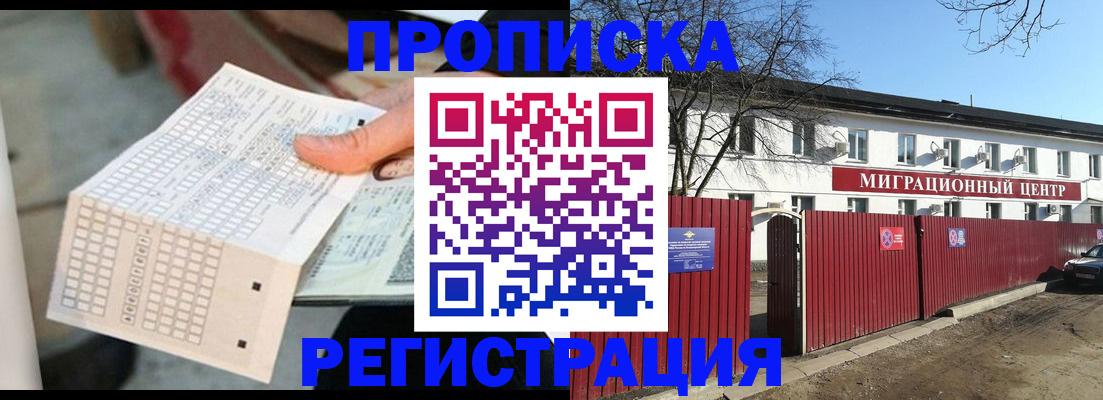 временная регистрация поиск в Хабаровском крае